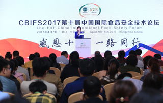 G20同场共舞 CBIFS2017技术开发呈现独特安全与创新韵味